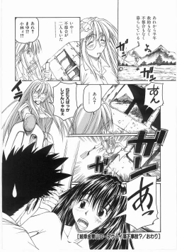 Page 166 of Isshoukenmei Oniisan