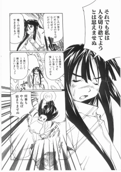 Page 172 of Isshoukenmei Oniisan