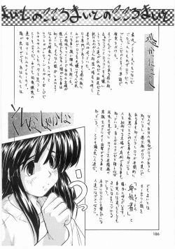 Page 186 of Isshoukenmei Oniisan