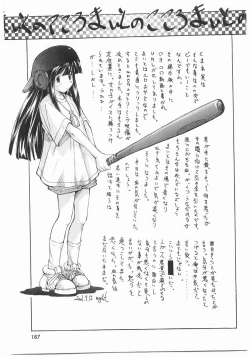 Page 187 of Isshoukenmei Oniisan