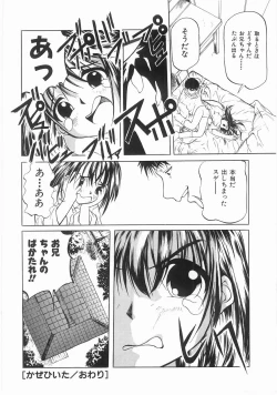 Page 22 of Isshoukenmei Oniisan