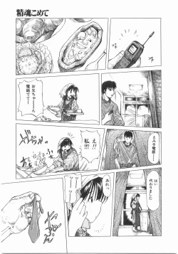 Page 29 of Isshoukenmei Oniisan