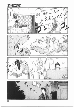 Page 33 of Isshoukenmei Oniisan