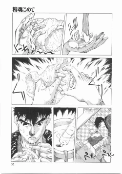Page 35 of Isshoukenmei Oniisan