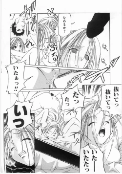 Page 54 of Isshoukenmei Oniisan