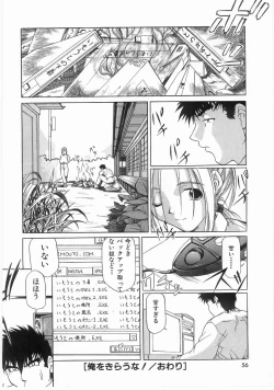 Page 56 of Isshoukenmei Oniisan