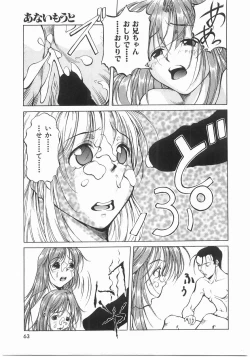 Page 63 of Isshoukenmei Oniisan
