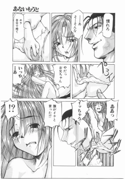 Page 71 of Isshoukenmei Oniisan