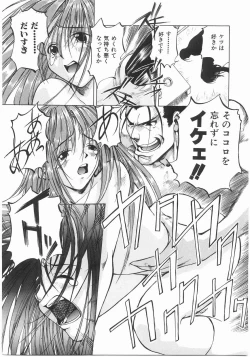 Page 73 of Isshoukenmei Oniisan