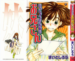 Download Isshoukenmei Oniisan