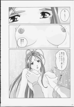 Page 17 of I want you to stay with me forever.