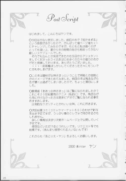 Page 22 of I want you to stay with me forever.