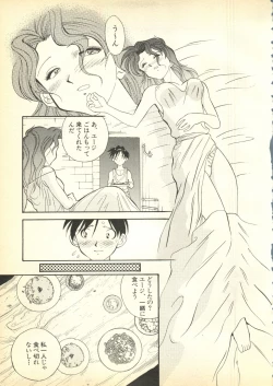 Page 10 of Pai;kuu Daihachigou