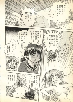 Page 113 of Pai;kuu Daihachigou
