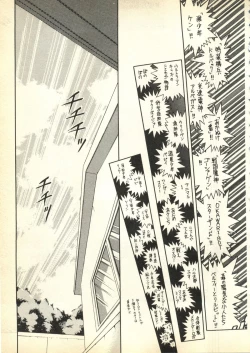 Page 126 of Pai;kuu Daihachigou