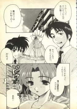Page 130 of Pai;kuu Daihachigou
