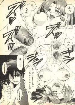 Page 138 of Pai;kuu Daihachigou