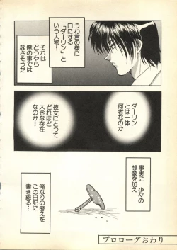 Page 141 of Pai;kuu Daihachigou