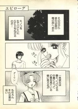 Page 158 of Pai;kuu Daihachigou