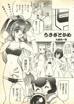 Page 162 of Pai;kuu Daihachigou