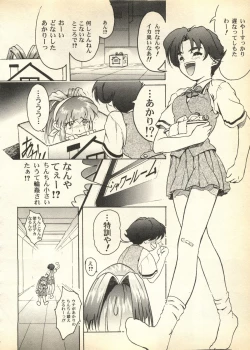 Page 171 of Pai;kuu Daihachigou