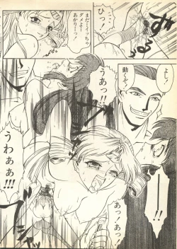 Page 193 of Pai;kuu Daihachigou