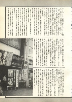 Page 198 of Pai;kuu Daihachigou