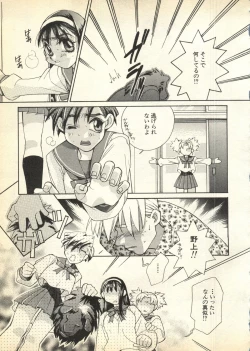 Page 204 of Pai;kuu Daihachigou