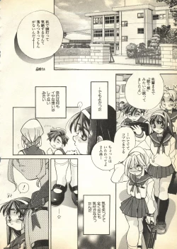 Page 207 of Pai;kuu Daihachigou