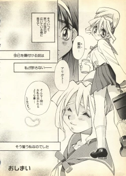 Page 211 of Pai;kuu Daihachigou