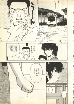 Page 216 of Pai;kuu Daihachigou