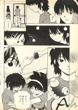 Page 225 of Pai;kuu Daihachigou