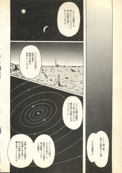 Page 227 of Pai;kuu Daihachigou