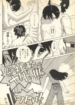 Page 231 of Pai;kuu Daihachigou