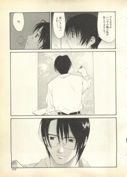 Page 240 of Pai;kuu Daihachigou