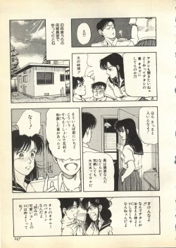 Page 248 of Pai;kuu Daihachigou