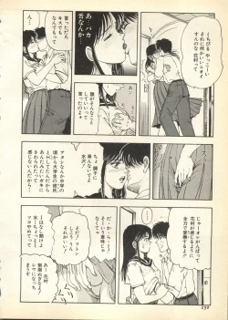 Page 251 of Pai;kuu Daihachigou