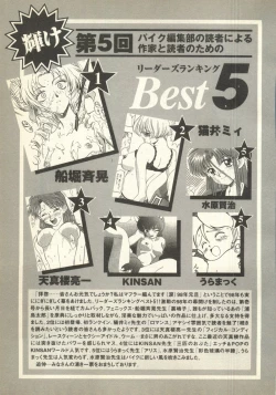 Page 262 of Pai;kuu Daihachigou