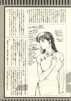 Page 264 of Pai;kuu Daihachigou