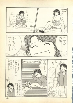 Page 266 of Pai;kuu Daihachigou