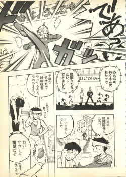 Page 26 of Pai;kuu Daihachigou