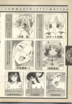 Page 277 of Pai;kuu Daihachigou