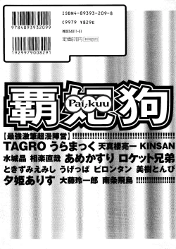 Page 281 of Pai;kuu Daihachigou