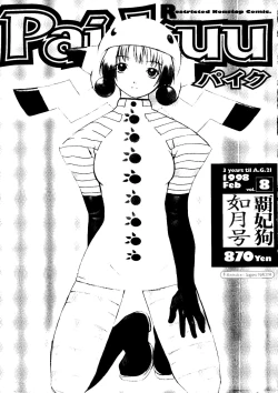 Page 2 of Pai;kuu Daihachigou