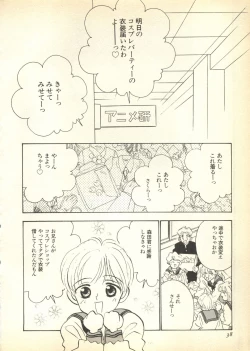 Page 39 of Pai;kuu Daihachigou
