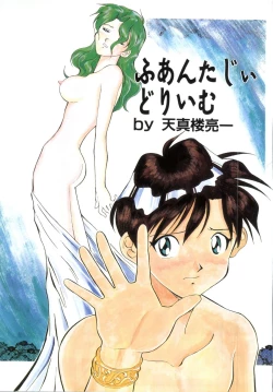 Page 4 of Pai;kuu Daihachigou