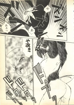 Page 68 of Pai;kuu Daihachigou