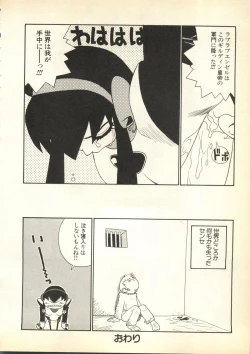 Page 69 of Pai;kuu Daihachigou