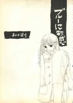 Page 70 of Pai;kuu Daihachigou