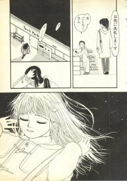 Page 78 of Pai;kuu Daihachigou